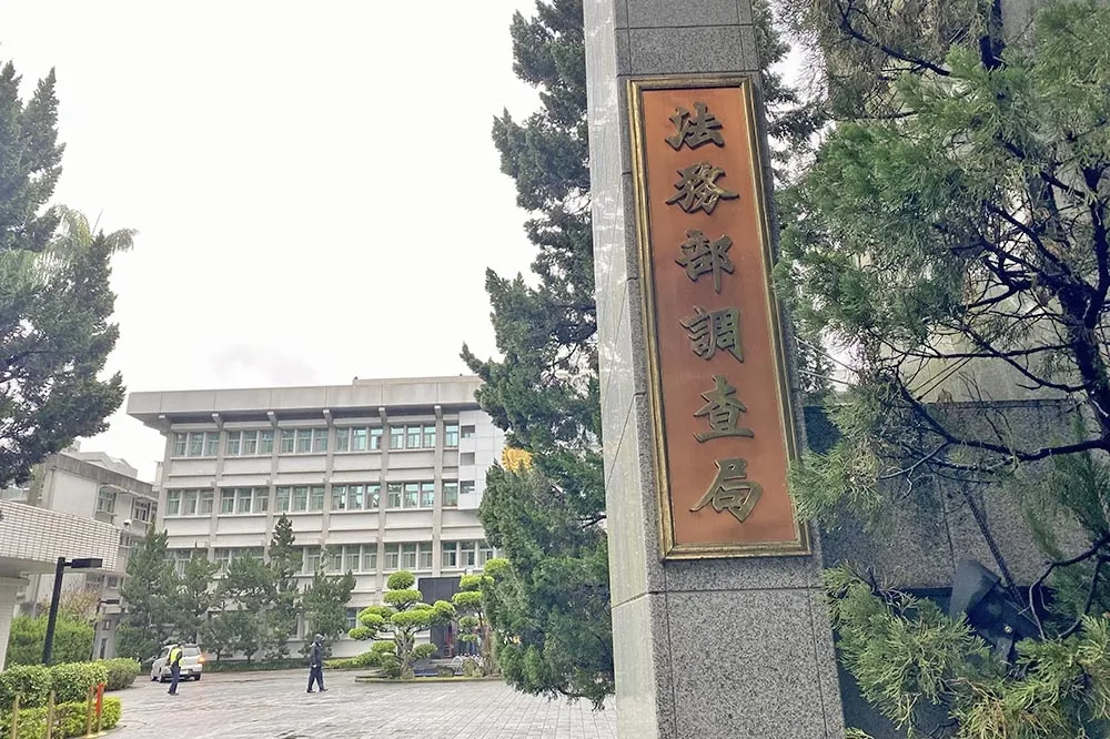 【調查局防彈背心案】2不良廠商圍標反遭識破　5嫌訊後交保候傳