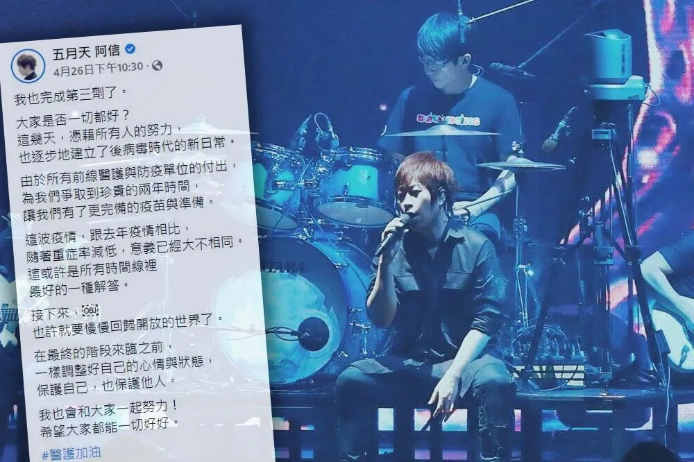 社評：疫情當下　需要阿信的正能量