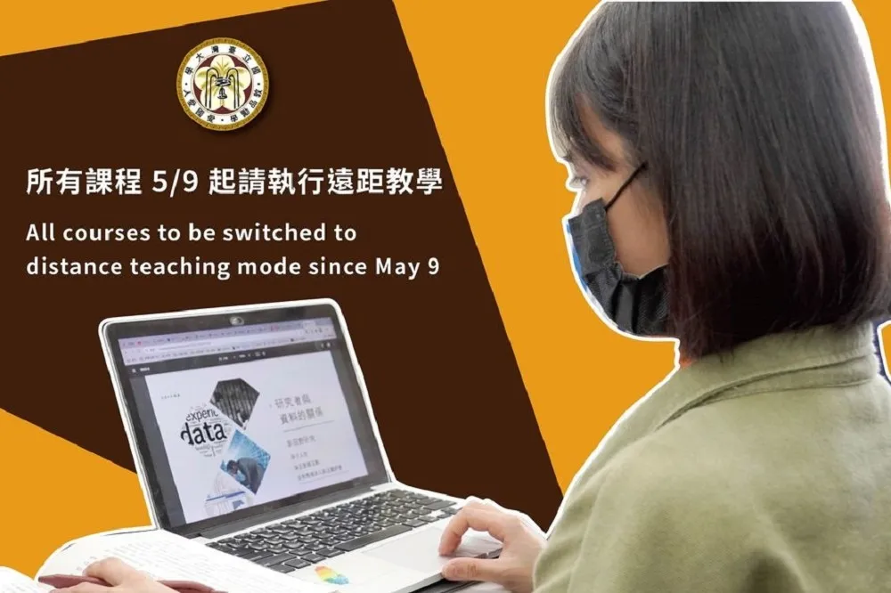 台大實行「防疫授課演練」　9日起遠距教學兩周、實體課程暫停　