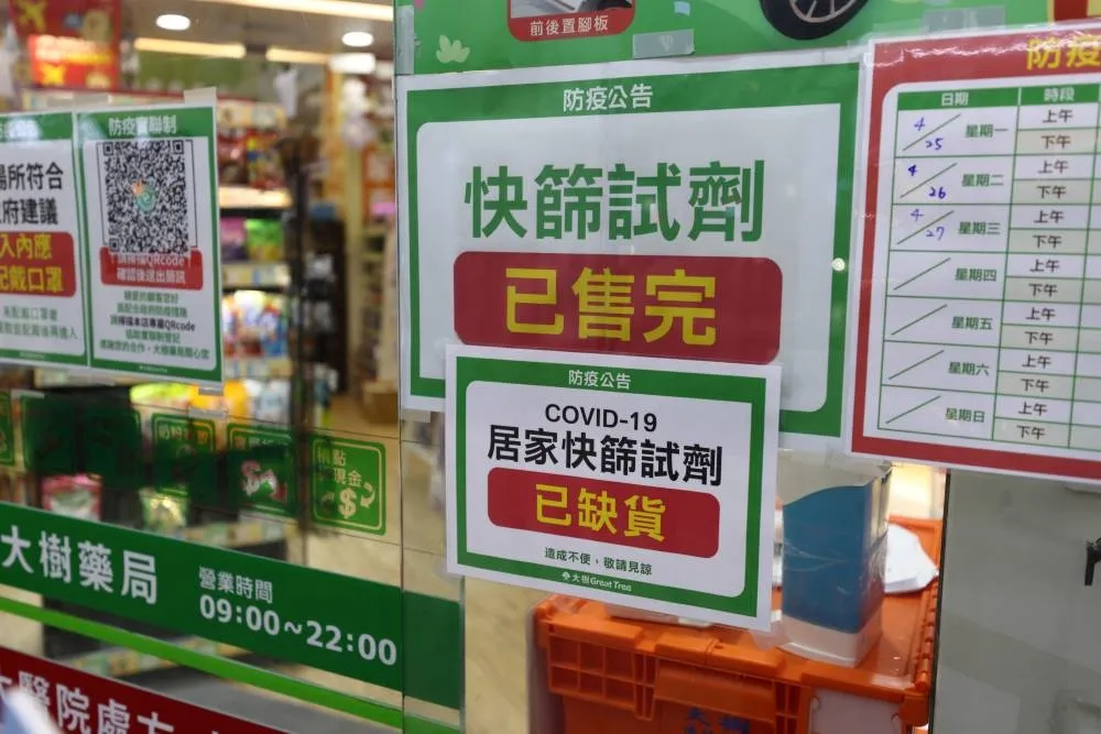 有錢也搶不到！從排隊買口罩到快篩　鄉民諷：超前部署？