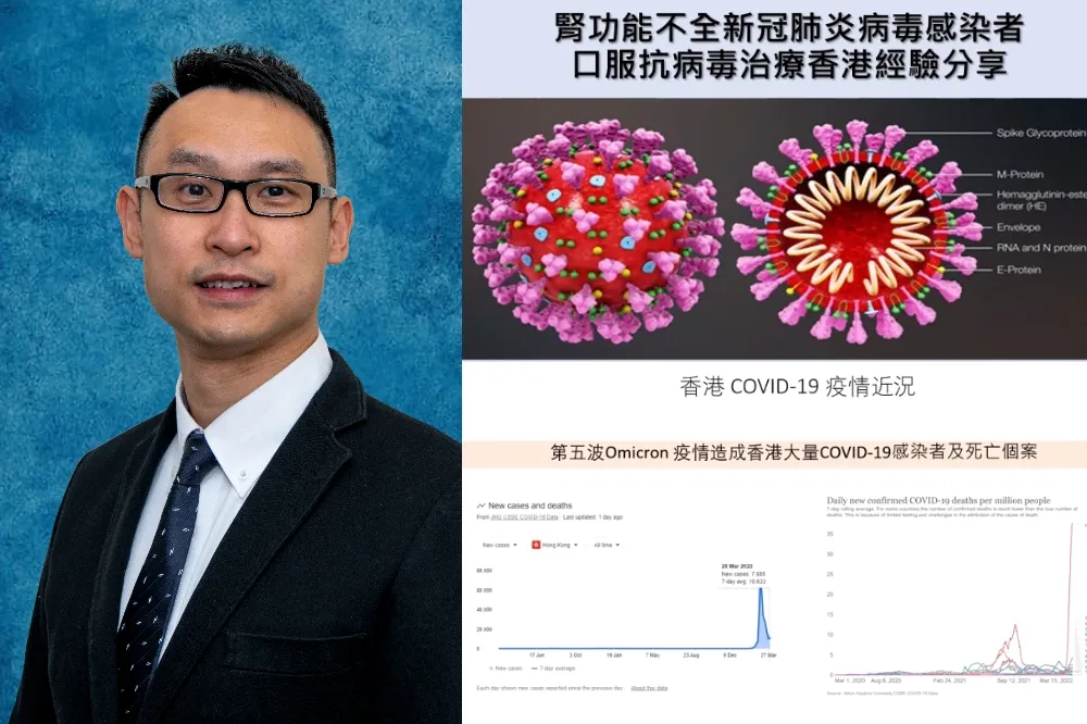 洗腎患者確診怎麼辦！香港大學醫師分析：完成疫苗接種、正確藥物控制非常重要