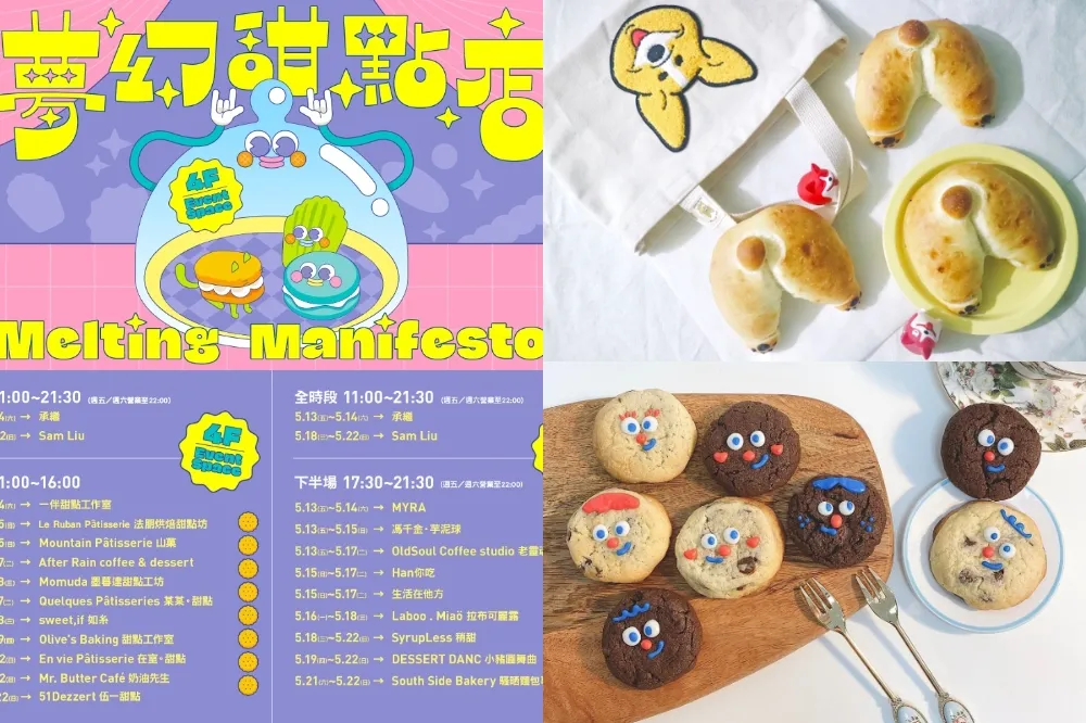 限時 10 天！誠品南西「夢幻甜點店」5/13 登場 　集結北、中、南 22 家特色甜點店打造甜點控的天堂