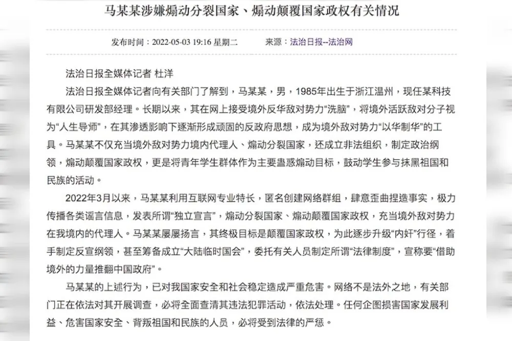 為不是馬雲的杭州「馬某某」正名 