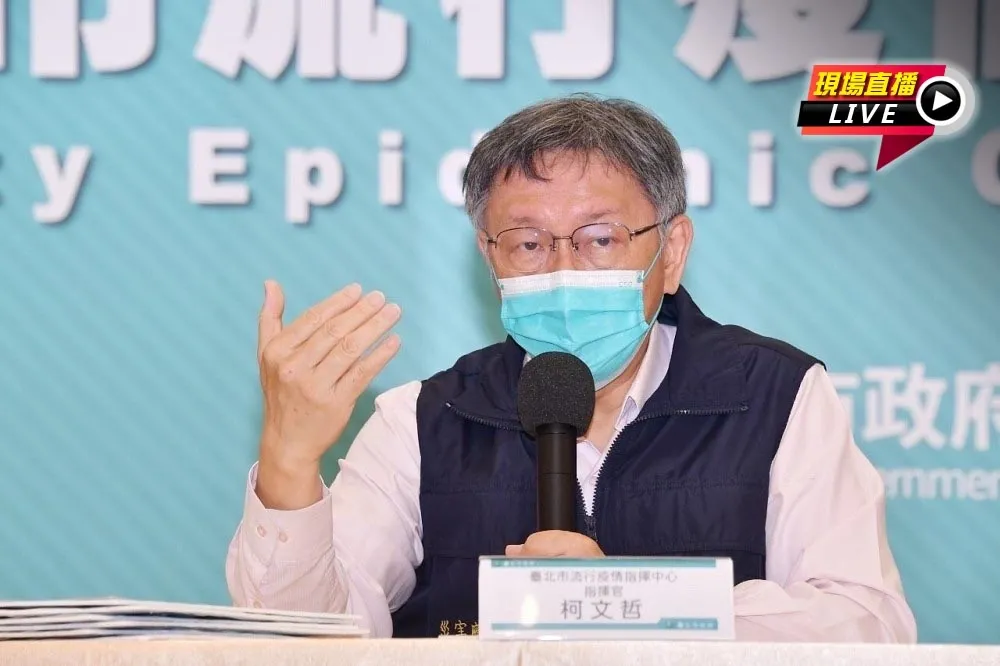 【直播】視訊診療問題多　柯文哲15:30談最新防疫因應