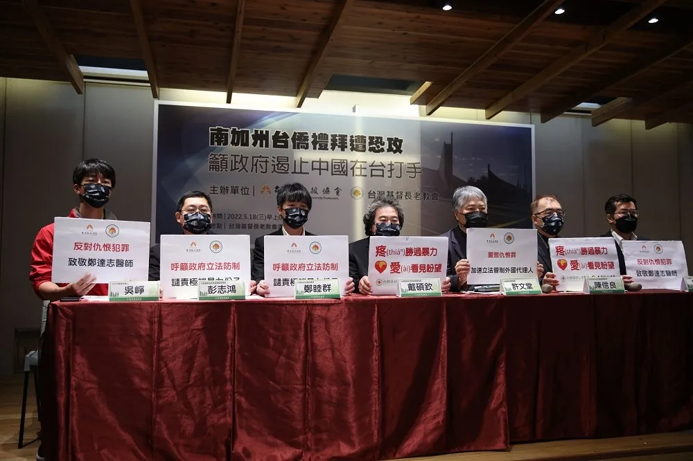 【加州教會槍擊案】台灣長老教會譴責暴力　呼籲：正視統獨問題與衝突