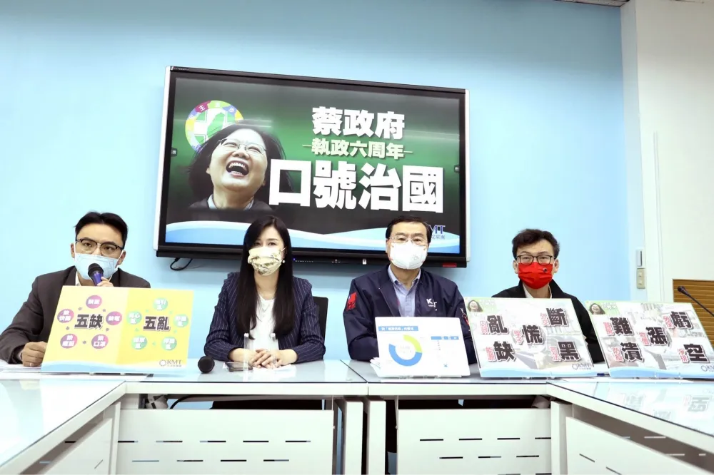 【有片】蔡英文執政6周年　國民黨譏諷「只會口號治國」