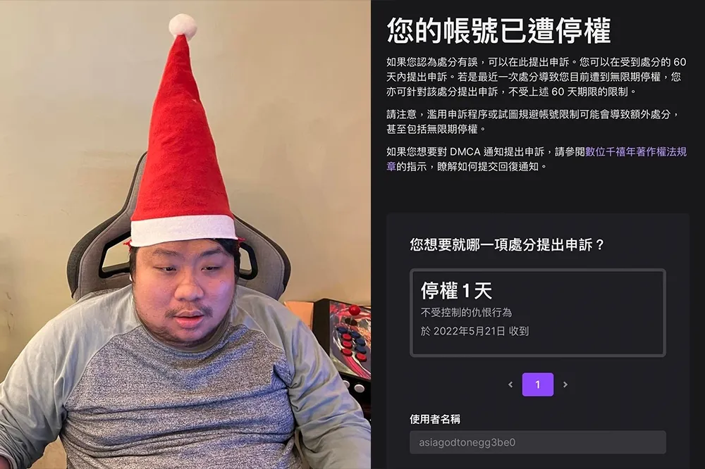 好了啦圖奇哥！實況主統神因「仇恨行為」遭 Ban 台　發文開噴：VOD 幾分幾秒？不爽提告阿