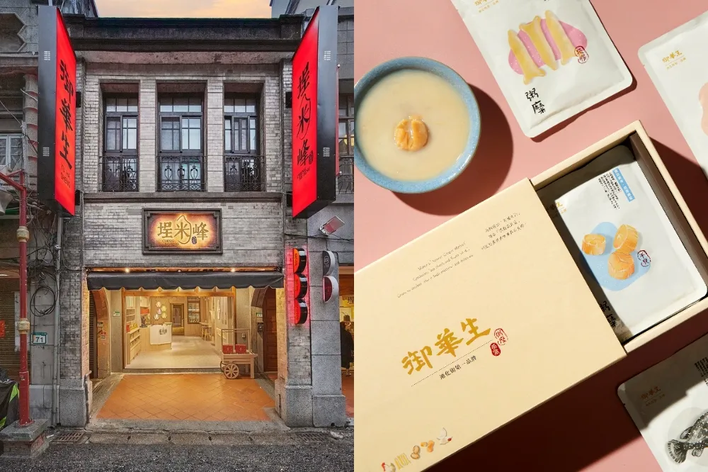 防疫補身！南北貨老店「御華生」全新概念店「埕米峰」　傳統粥料理變身便利養身粥糜