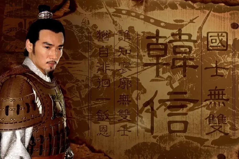 能忍人所不能忍！「漢初三傑」韓信被蕭何譽為「國士無雙」
