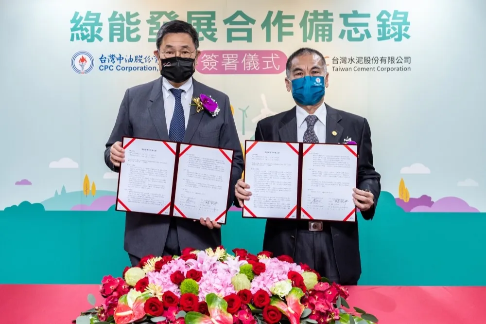 中油與台泥簽署綠能發展合作備忘錄　共同推動能源轉型