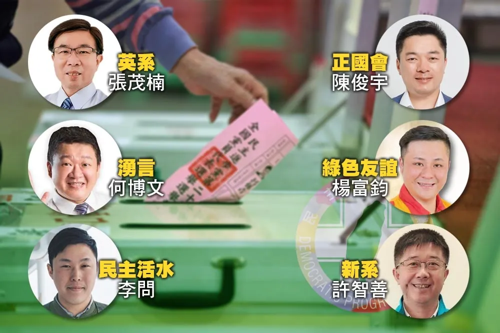 【綠黨部主委改選】英系8席穩住北市長提名　新北余天退選仍高票何博文難堪上壘