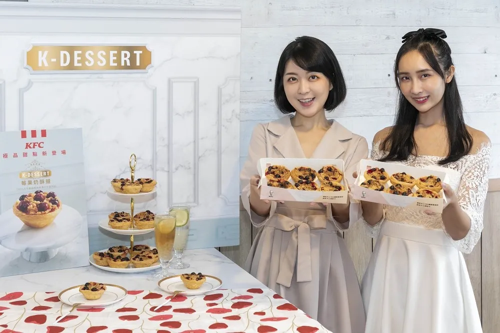 【有片】肯德基這次不賣蛋塔了！進軍甜點界首發新品「莓果奶酥撻」全台門市販售