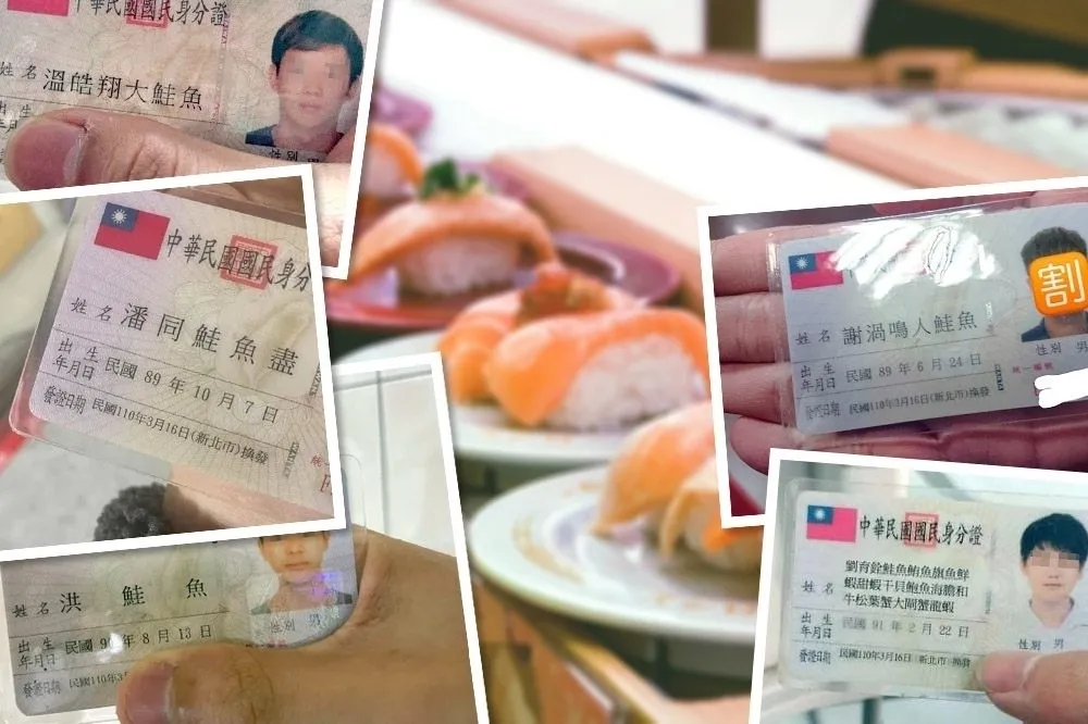瘋改「鮭魚」到底是旺你還是害你？簡少年教你從「鮭魚」學習姓名學
