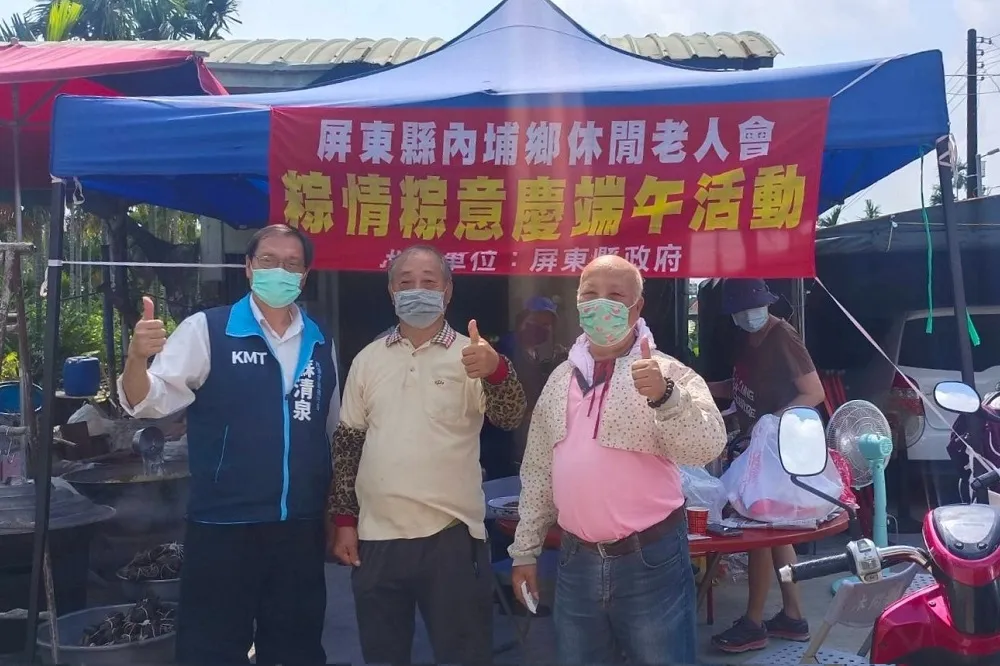 粽情粽意　清泉祝端午佳節愉快