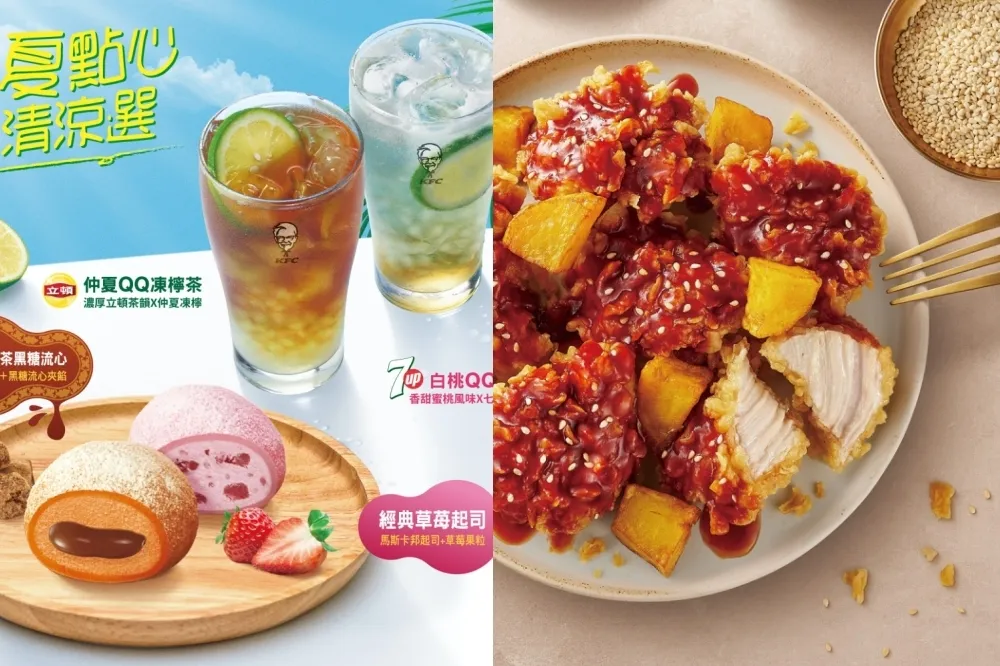 QQ 飲品第 2 杯半價！肯德基限定推出「韓辛甜薯無骨大口脆雞」　泰式奶茶黑糖流心冰淇淋大福同步登場