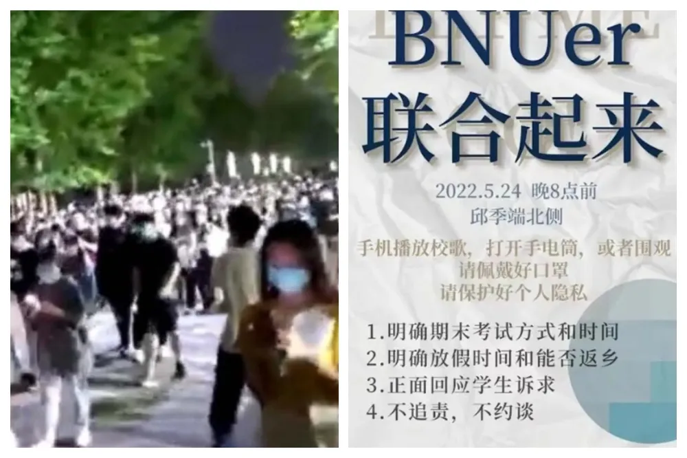 怒吼「放我回家！」　 北京2所大學生抗議封校防疫