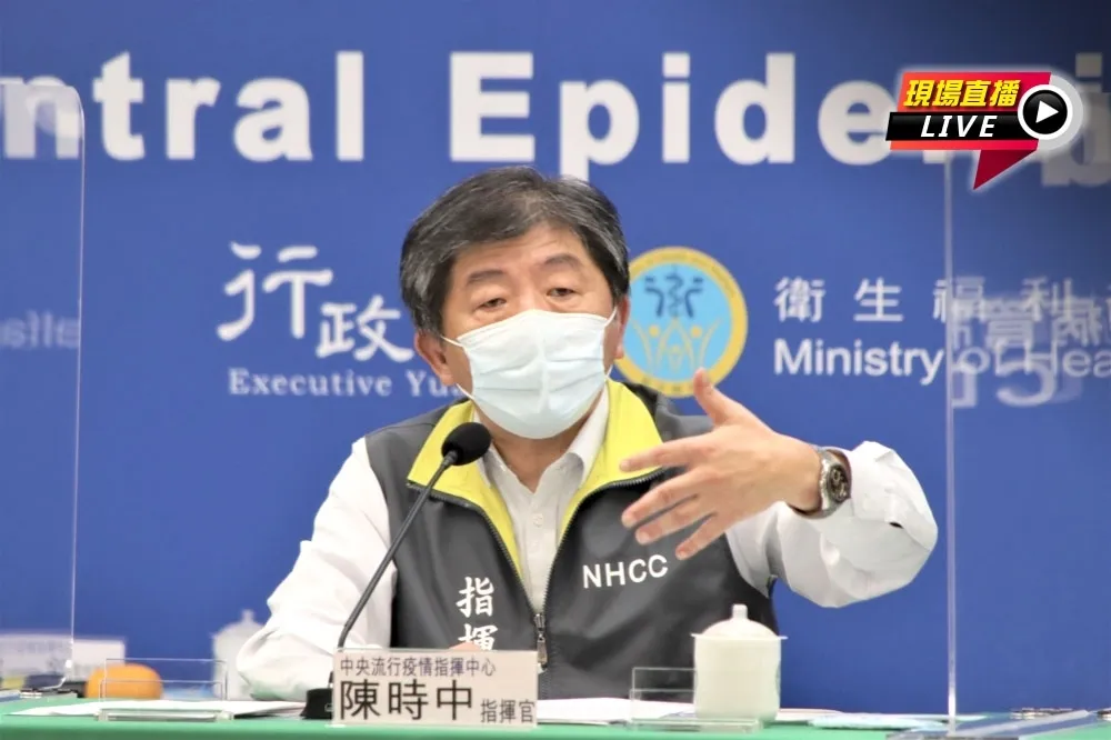 【直播】邊境何時鬆綁？　陳時中14:00防疫記者會