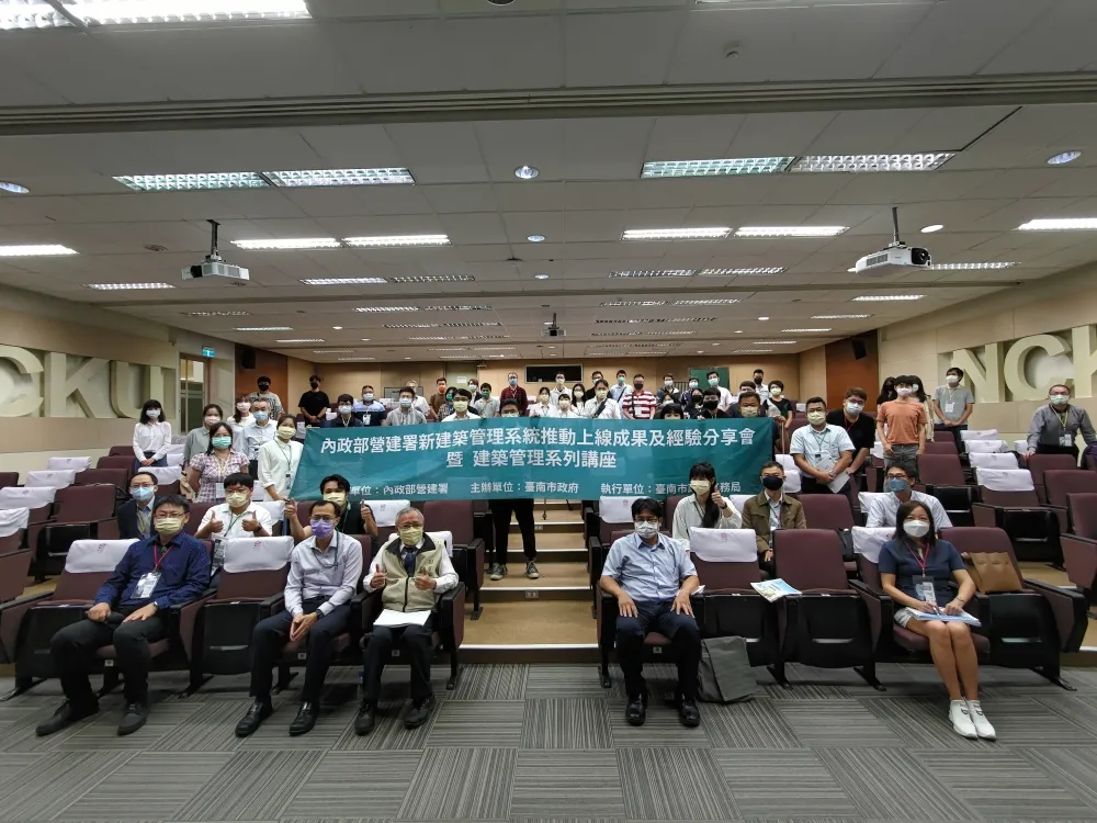 內政部營建署推動新建築管理系統 臺南市率先全國試辦上線