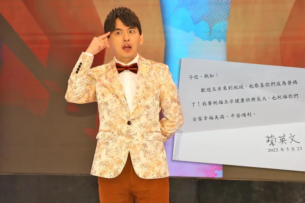 蔡英文賀卡引宅神論戰　黃子佼衰捲「很多孩子走了」風暴