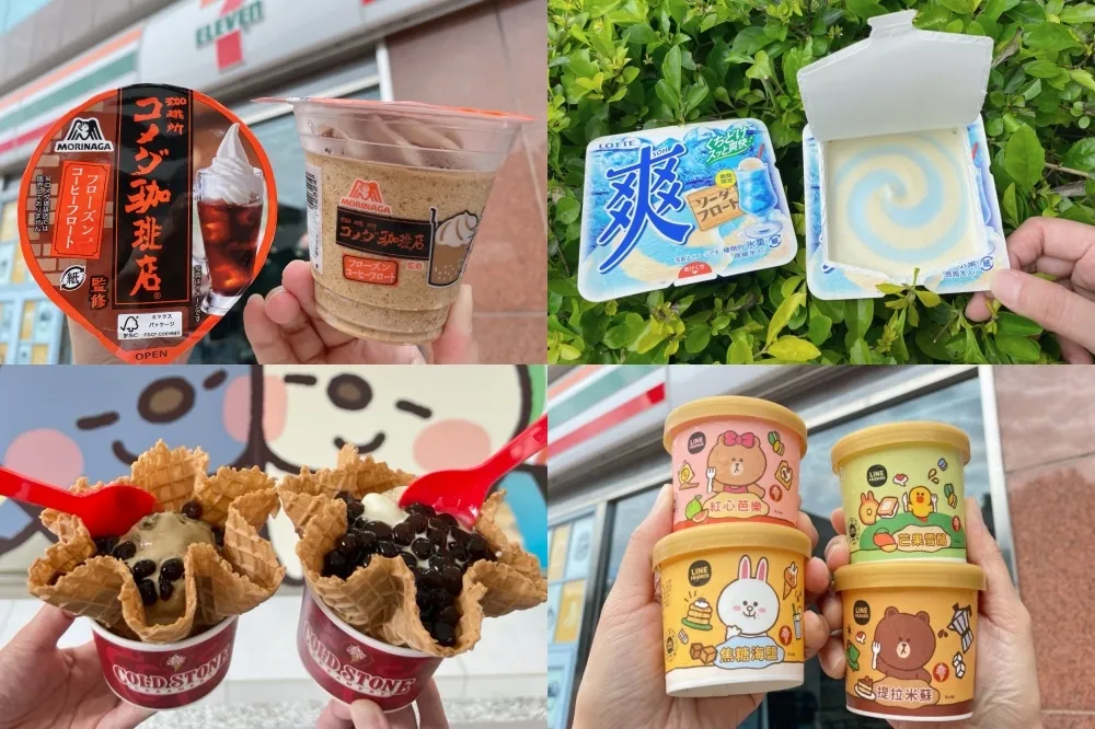 7-11 夏日冰品優惠 0 元起！客美多咖啡聖代、CoCo 奶茶三兄弟雪糕等推薦必吃　限定店開賣爆量珍珠酷聖石冰淇淋