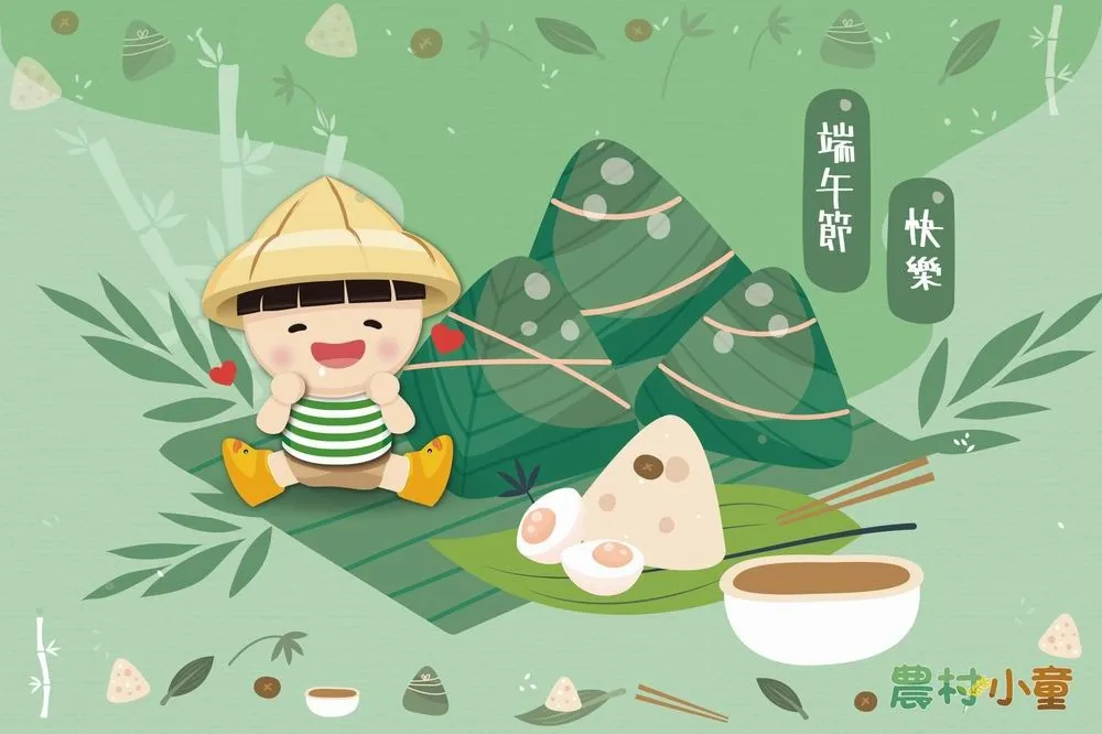 不是所有節日都可互祝快樂　端午就不宜說「端午節快樂」