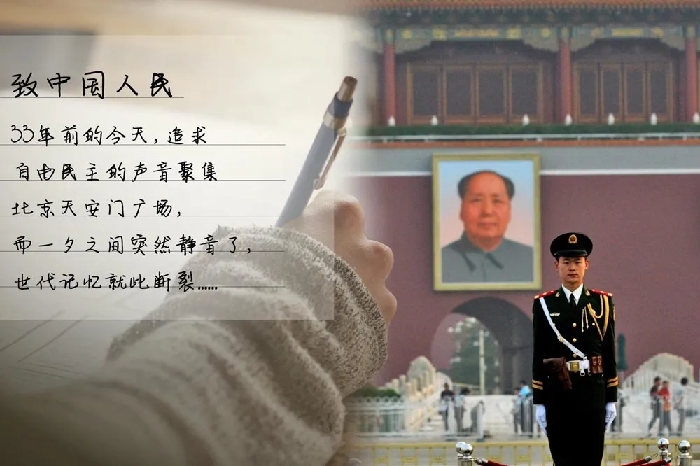 【勿忘六四】外交部致中國人簡體信　「希望自由民主人權能成為你我共通語言」