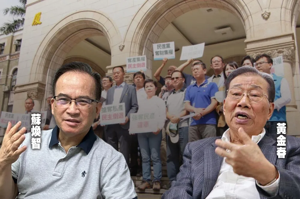 【水利法釋憲】綠要角蘇煥智+黃金春助藍營炮打蔡政府    水利會充公「桃園不適用」