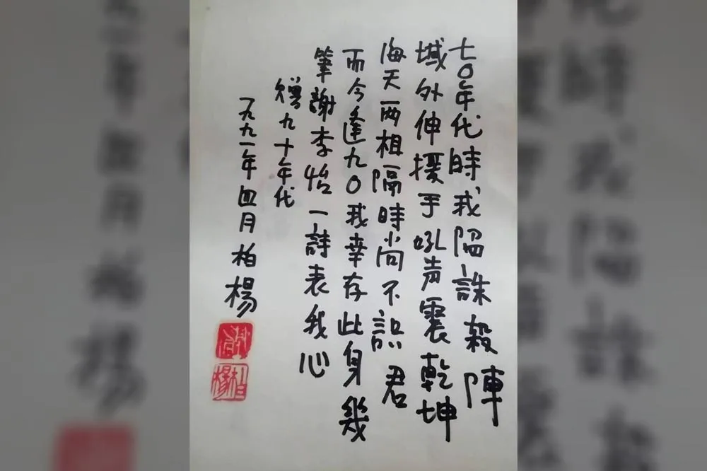 李怡回憶錄：台灣人像白痴　大陸人妙計百出