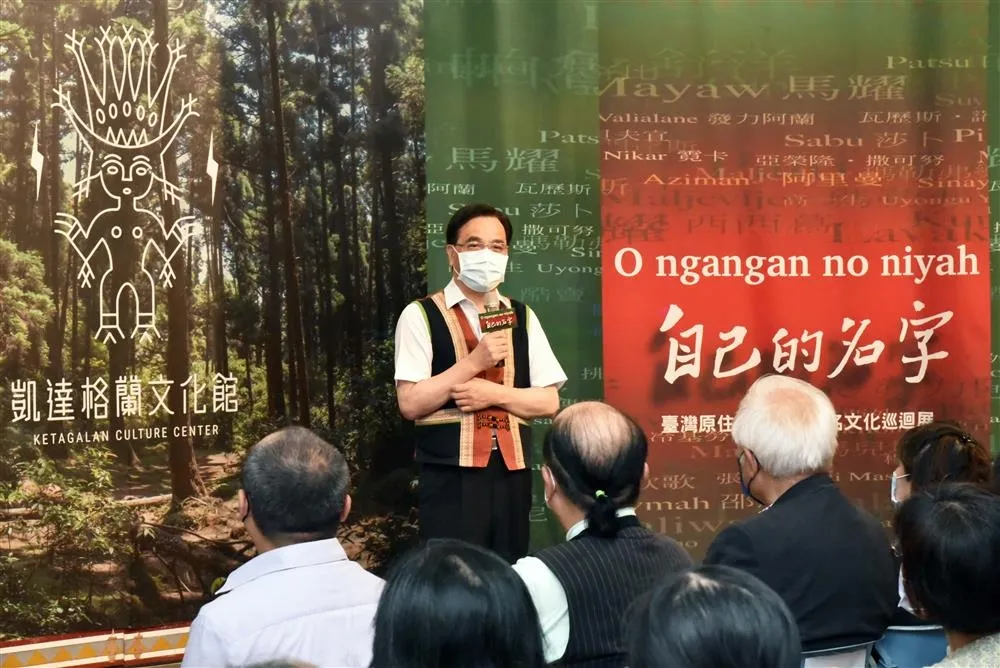  自己的名字巡迴展全台串聯　首站凱達格蘭文化館登場
