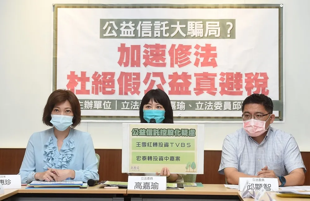 左手捐右手！大財團假公益真避稅   TVBS、中嘉都是用公益信託買的
