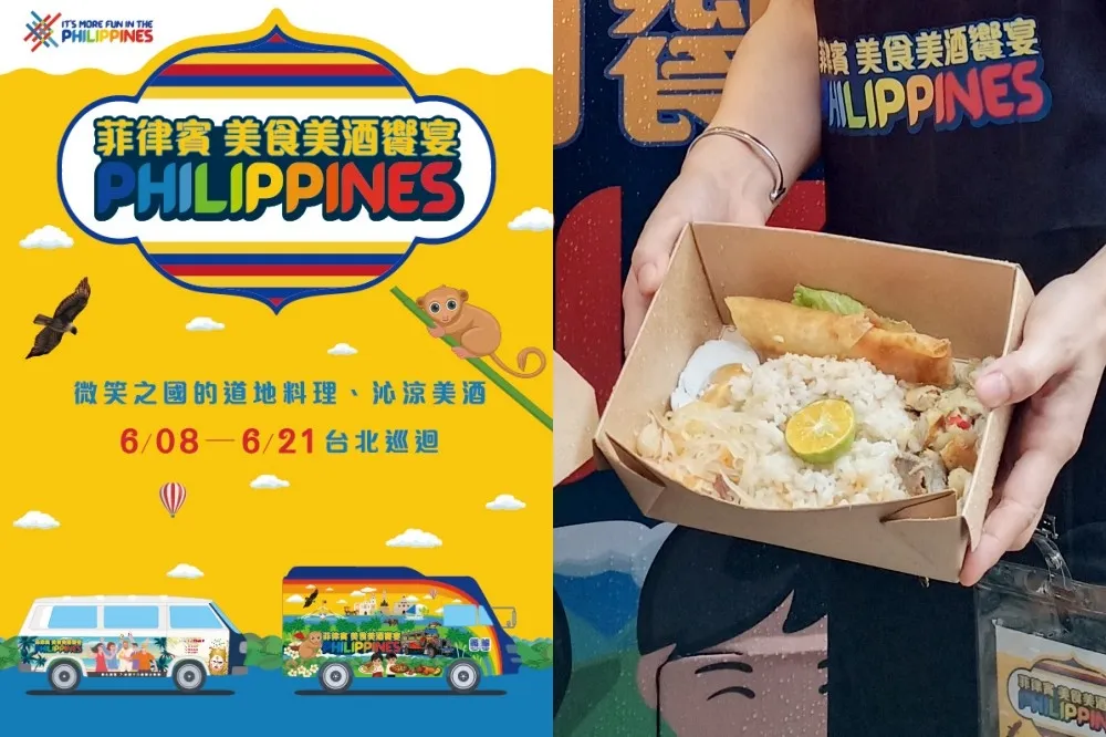 免費吃地表最強豬肉料理！「菲律賓美食美酒巡迴餐車」台北開跑　快閃 2 週「這些地方」限定出沒