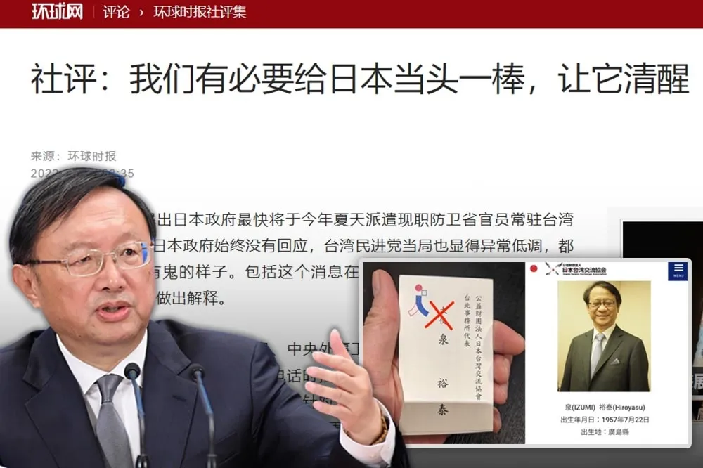 耍流氓？不滿日本友台　中媒恐嚇：想在台灣問題插一腳就打斷腿