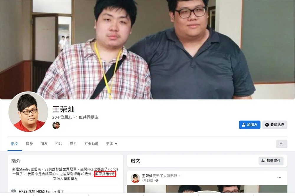 無情開噴？實況主史丹利遭不良網友冒用身份　到處起爭議本人出面喊冤：我的數甲只有 6 分...