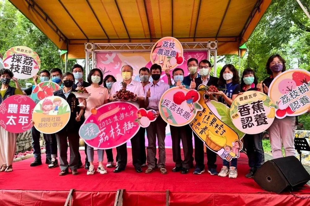 2022農遊太平荔枝節系列活動登場
