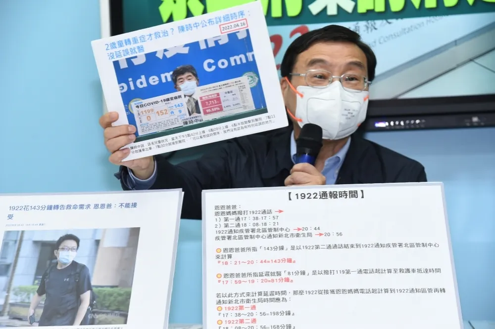 【恩恩事件】藍黨團控綠營網軍甩鍋新北市　轟「可惡的政府」打認知戰