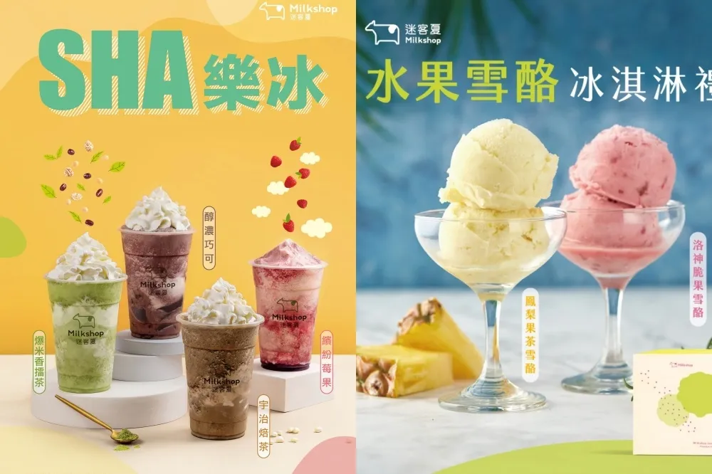 迷客夏「水果雪酪冰淇淋」於 7-11 開放預購！同步推出 4 款「SHA 樂冰系列」重量級冰沙