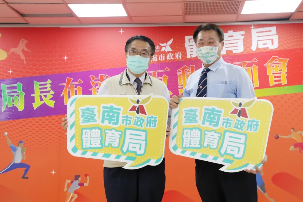 黃偉哲宣布台南市體育局7月1日正式成立   陳良乾擔任首位局長