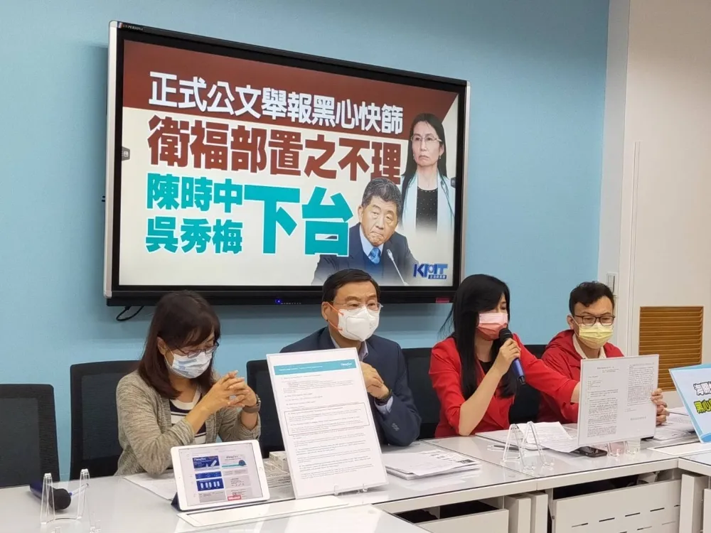 衛福部早知富樂快篩混充黑心？　藍黨團秀公文要陳時中、吳秀梅下台