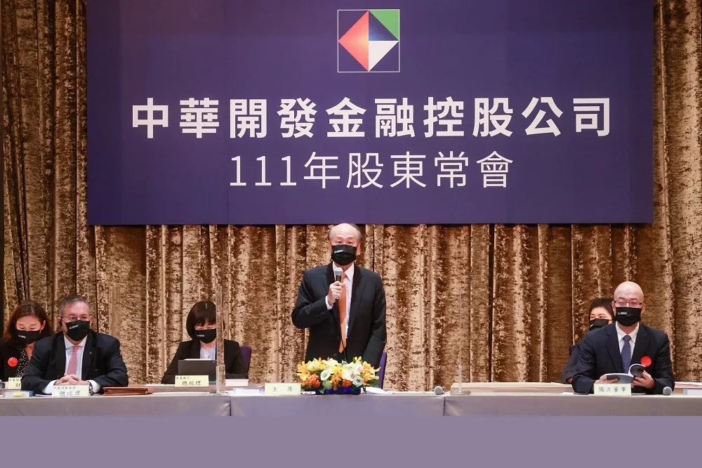開發金控通過發放現金股利1.0元，完成董事改選