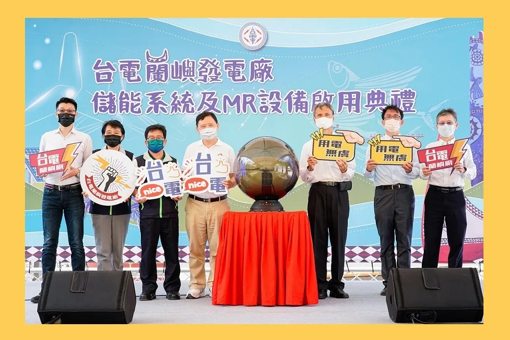 台電蘭嶼推儲能系統搭MR科技巡修支援　旅遊旺季供電穩！