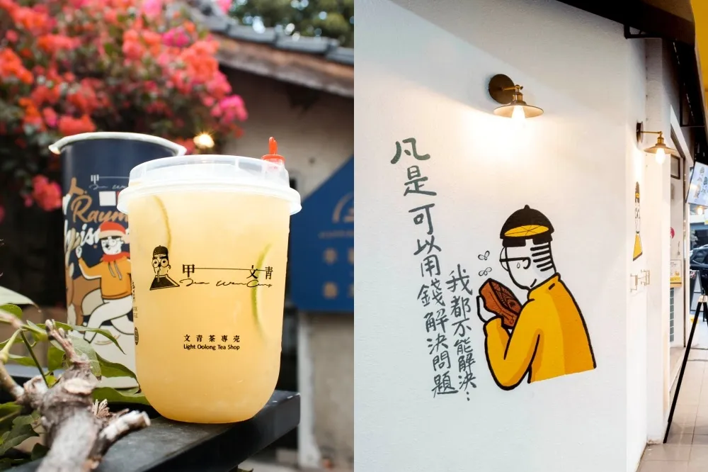 7 天限時優惠！甲文青手搖飲挺畢業季推出「半熟檸檬青」買一送一