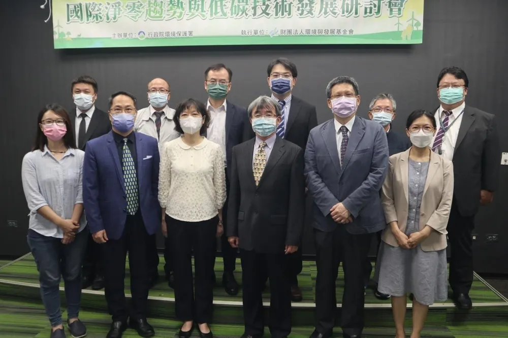 國家減碳大計　產官對話：兼顧公正轉型邁向碳中和