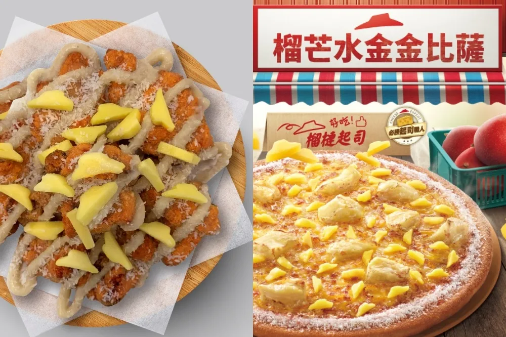 【有片】榴槤回歸！必勝客升級推出「榴芒水金金披薩」、「榴槤起司唐揚雞」　預購送榴槤水果禮盒