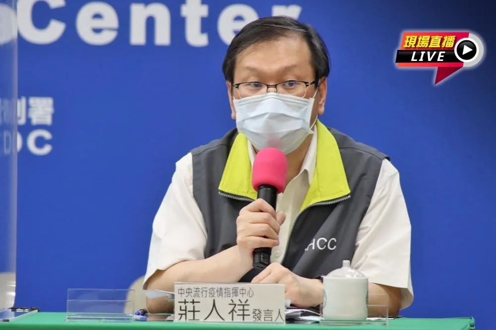 【直播】莊人祥回歸！陳時中呢？　14:00防疫記者會