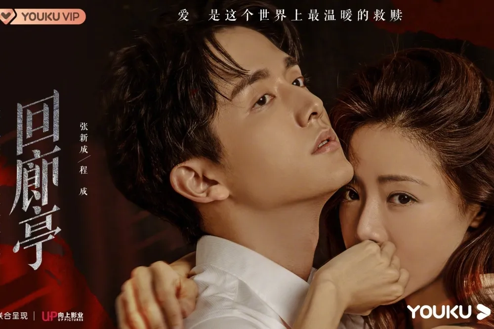 【《以家人之名》走紅】張新成《迴廊亭》翻拍東野圭吾名作　懸疑推理變偶像劇負評如潮