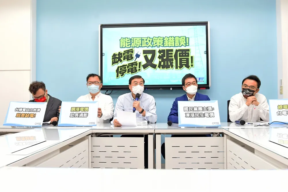 【電火片】再批「非核家園」政策　國民黨籲：凍漲、補貼電價