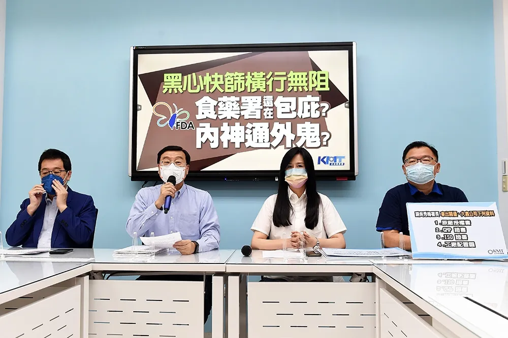 【黑心片】國民黨立院黨團召開「黑心快篩橫行無阻 食藥署還在包庇？內神通外鬼？」記者會