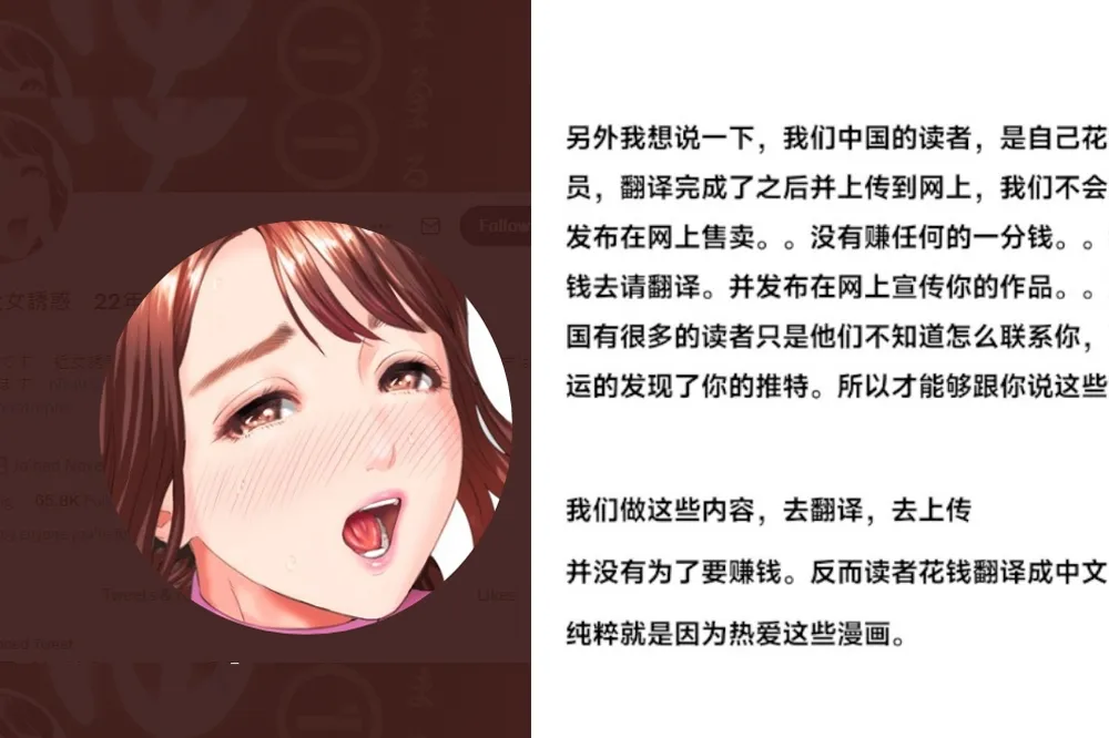 什麼操作？日本色情漫畫作家登暢銷榜首　中國網友留言大推：你的盜版作品超熱門！