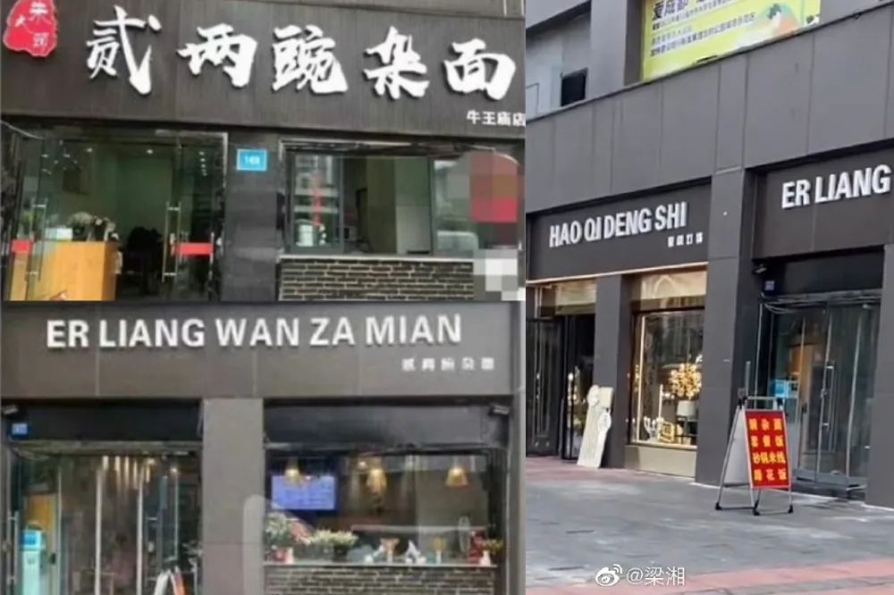 太搞笑！成都商家招牌改用漢語拼音　網友吐槽誰看得懂