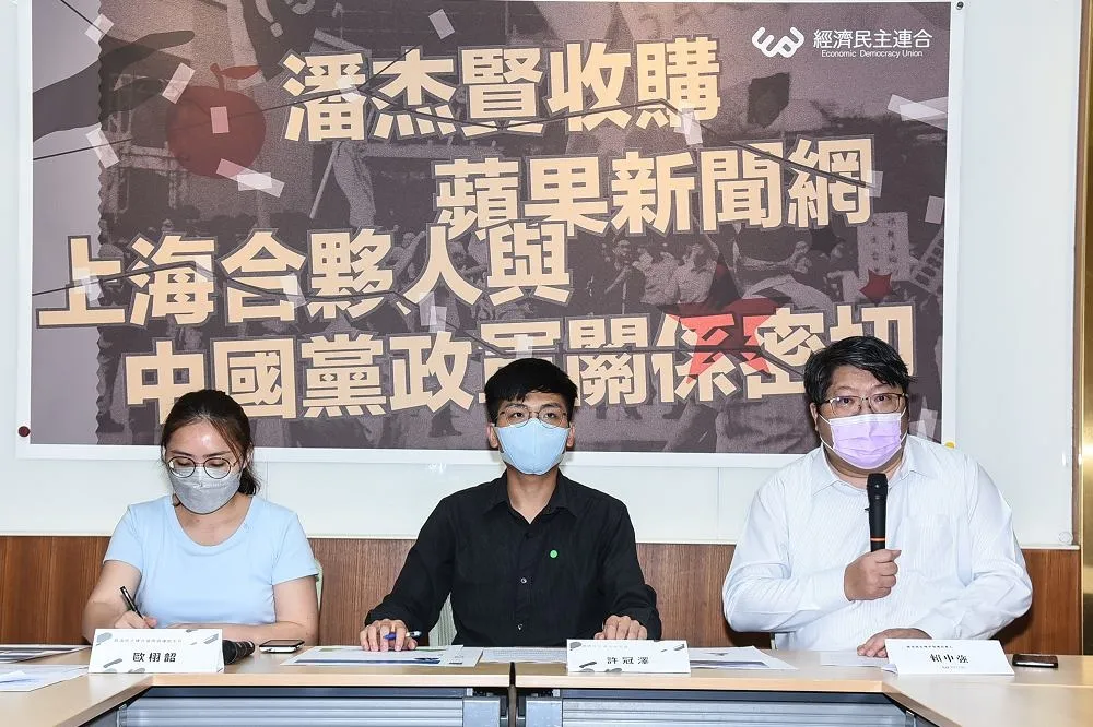 【疑雲片】《蘋果》易主涉中資？經民連控買家恐與中國關係密切　當事人駁斥